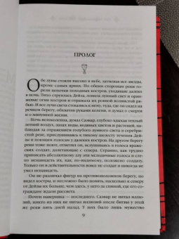 Гай Кей: Тигана