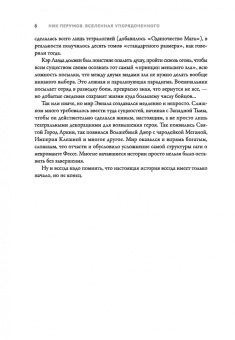 Ник Перумов: Рождение мага + открытка с автографом Н. Перумова