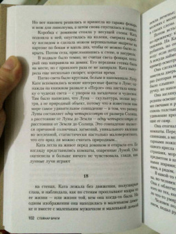 Стейнар Браги: Ката