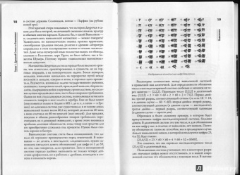 Михаил Ахманов: Просто Арифметика