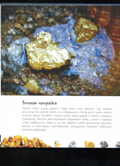 Мак Гагельдонк: Что под землёй? Загадочные недра планеты