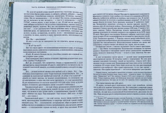 Александр Солженицын: Архипелаг ГУЛАГ