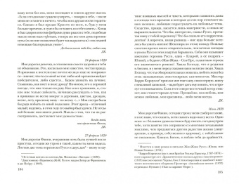 Триста лет поливать и стричь. Английские переводы