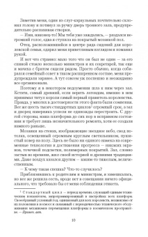 Ольга Копылова: Невеста звездного принца