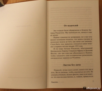 Жан-Поль Сартр: Тошнота