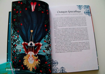 Йоши Йошитани: Сказки подлунного мира. Легенды и предания, которые помогут лучше понять мир и себя