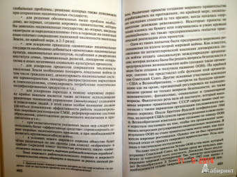 Валентин Катасонов: О проценте. Ссудном, подсудном, безрассудном. "Денежная цивилизация" и современный кризис