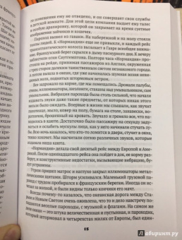 Ильф, Петров: Собрание сочинений. В 5-ти томах. Том 4. Одноэтажная Америка