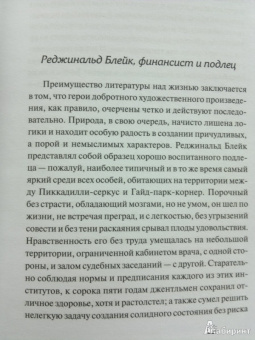 Клапка Джером: Леди и джентльмены