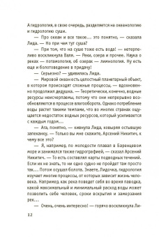 Татьяна Тронина: Русалочье счастье