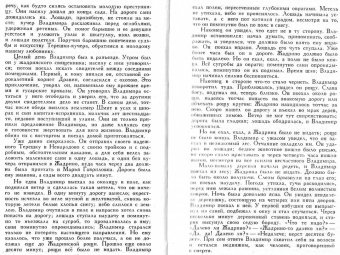 Александр Пушкин: Дубровский