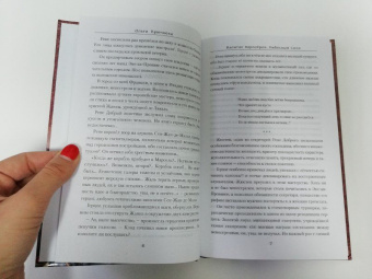 Ольга Крючкова: Капитан мародеров. Небесный Сион