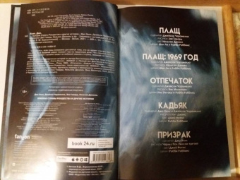 Хилл, Чарамелла: Призрак Страны Рождества и другие истории