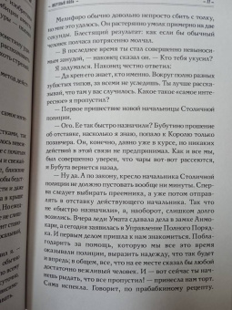 Макс Фрай: Мертвый ноль