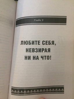 Боб Мандель: Терапия открытого сердца