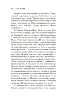 Олег Руднев: Долгая дорога в дюнах