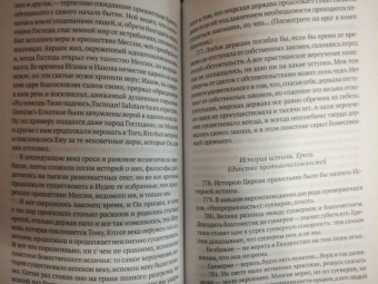 Блез Паскаль: Мысли