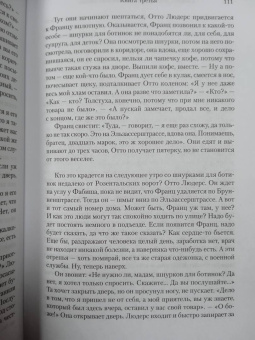Альфред Деблин: Берлин Александрплац