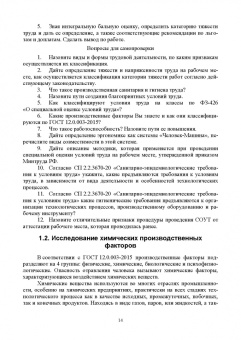 Борисова, Бычкова: Безопасность жизнедеятельности. Лабораторный практикум. Учебное пособие для СПО