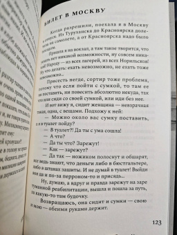 Елена Коркина: Ариадна Эфрон. Рассказанная жизнь
