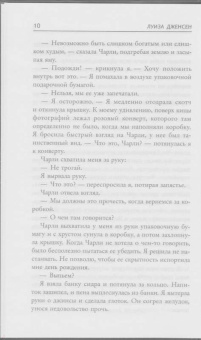 Луиза Дженсен: Сестра