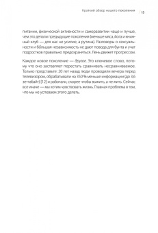 Лена Николенко: К чёрту хаос! Организация взрослой жизни, наполненной смыслом