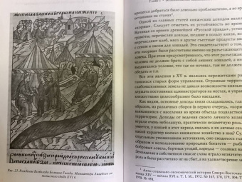 Константин Аверьянов: Иван Калита. Становление Московского княжества