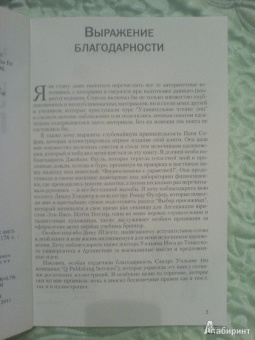 Мэк Фулфер: Искусство чтения по лицу