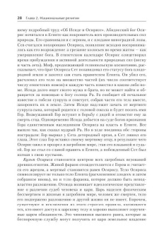 Религиоведение