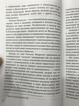 Алла Шустова: Христос и христианство