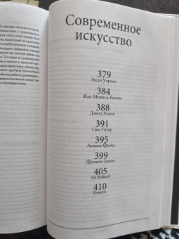 Азаренко, Вчерашняя, Грошева: Артхив. Истории искусства. Просто о сложном, интересно о скучном