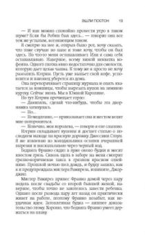 Эшли Постон: Фанзолушка