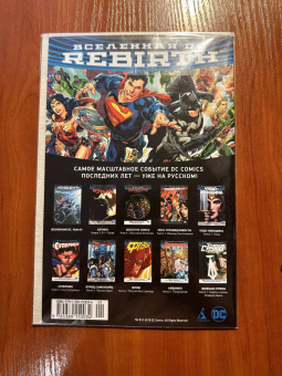 Пол Дини: Бэтмен. Detective Comics. Укус акулы