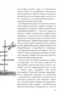 Аркадий Курамшин: Жизнь замечательных устройств