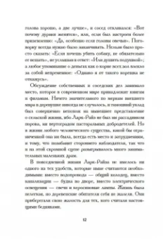Флора Томпсон: В Кэндлфорд!