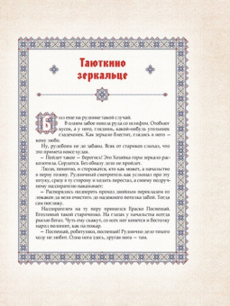 Павел Бажов: Малахитовая шкатулка. Уральские сказы