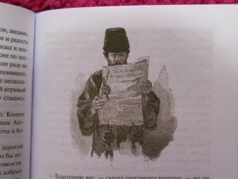 Вальтер Скотт: Талисман, или Ричард Львиное Сердце в Палестине