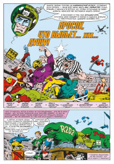 MARVEL. Что за... ОТСТОЙ?!