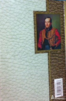 Михаил Лермонтов: Выхожу один я на дорогу...