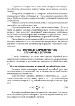 Алябьев, Бердов, Барышников: Основы теории и методика определения параметров надежности сельскохозяйственных машин