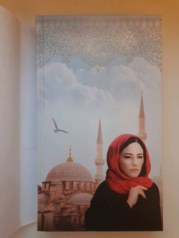 Элиф Шафак: Честь