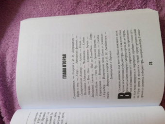 Петр Семенов-Тян-Шанский: Путешествие в Тянь-Шань в 1856 -1857 годах