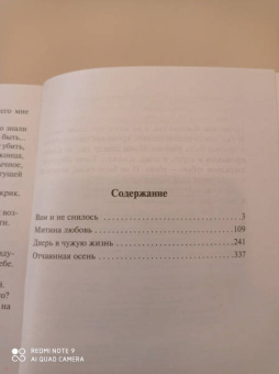 Галина Щербакова: Вам и не снилось...