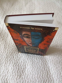 Зигмунд Фрейд: Толкование сновидений. Введение в психоанализ