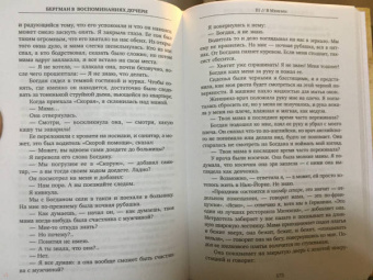 Лин Ульман: Бергман в воспоминаниях дочери