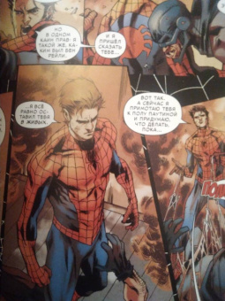 Ван, Келли, Гуггенхайм: Человек-Паук. Новые способы жить