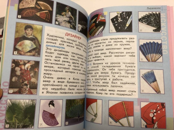 Светлана Ашикова: Изобразительное искусство. 1 класс. Учебник. ФГОС