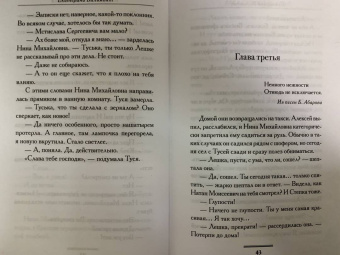 Екатерина Вильмонт: Бред сивого кобеля