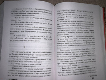 Крейг Рассел: Аспект дьявола