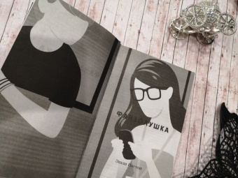 Эшли Постон: Фанзолушка